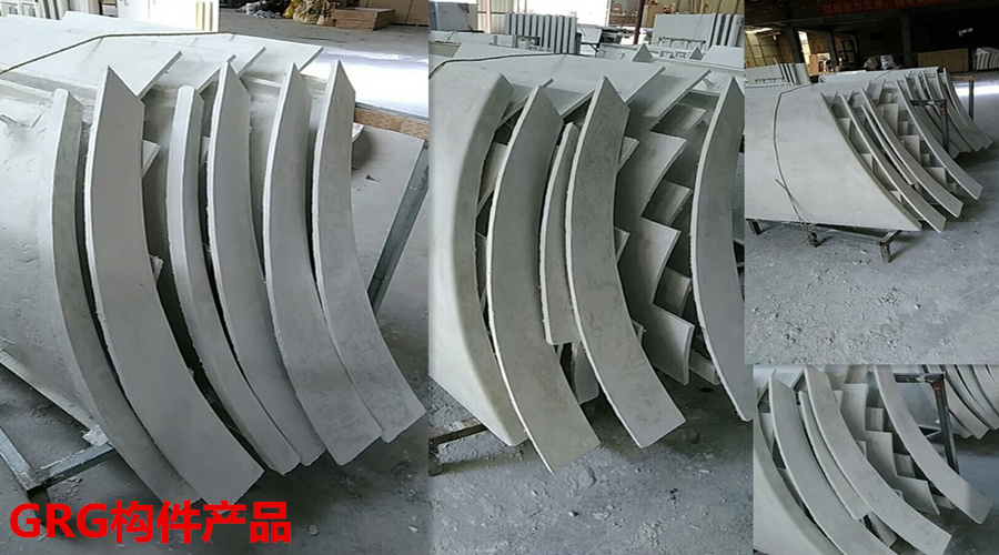 GRG構件 GRG構件