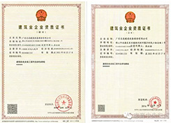 資質證書